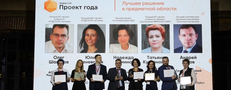 ТерраЛинк – среди победителей конкурса «Проект года» Global CIO 